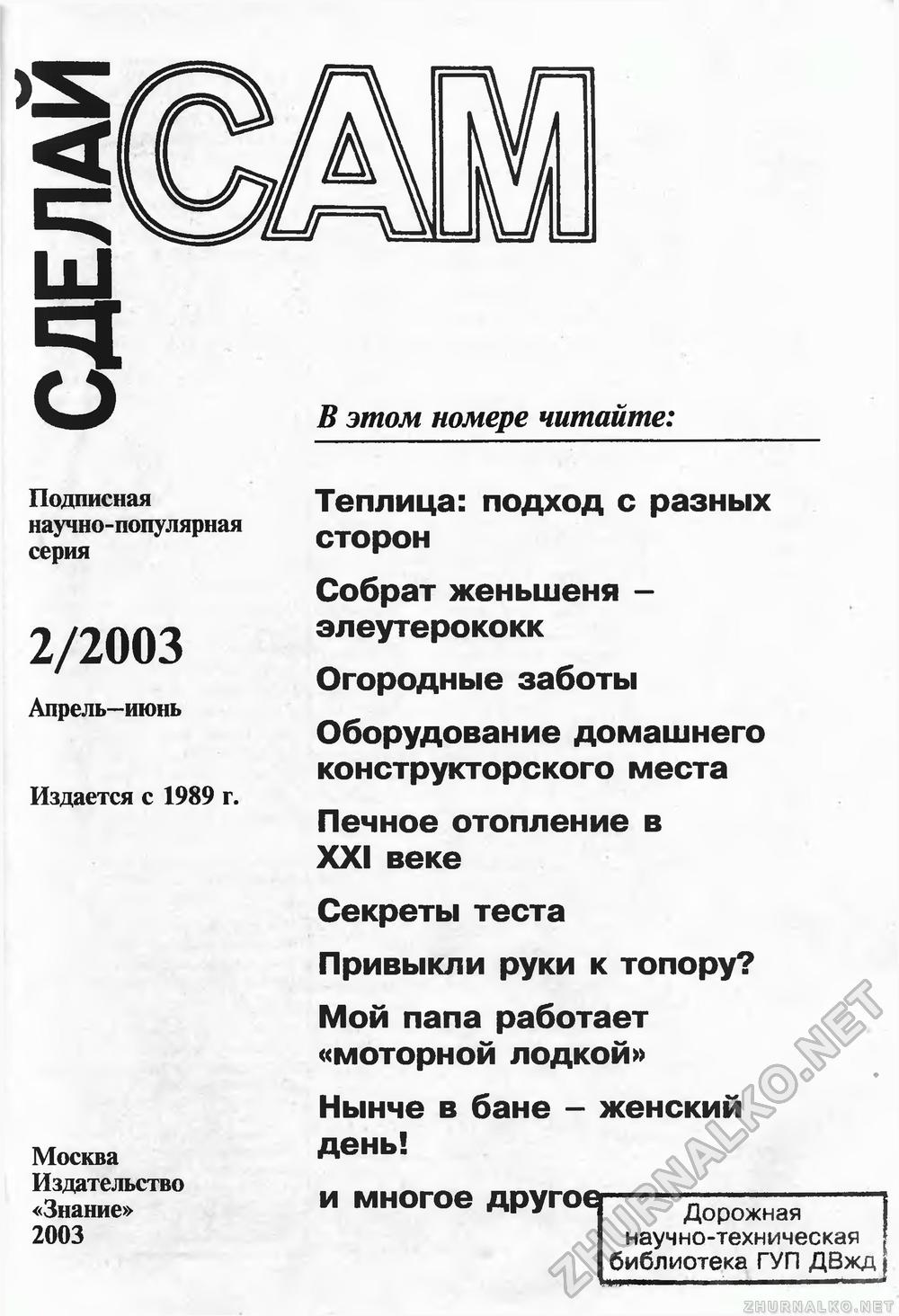   () 2003-02,  2