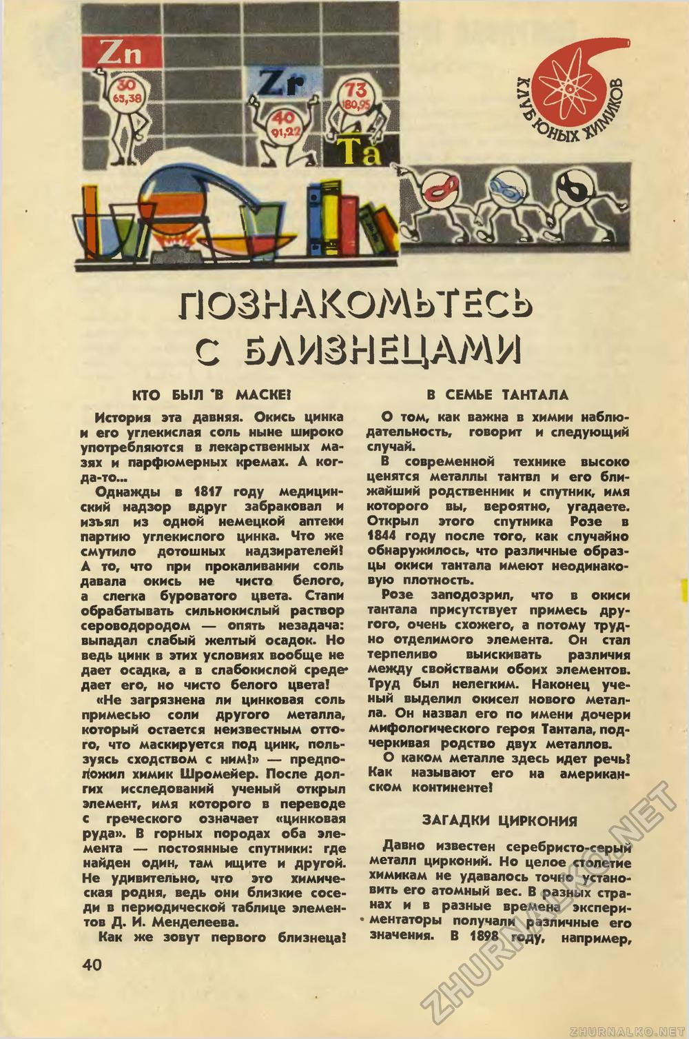   1964-12,  42