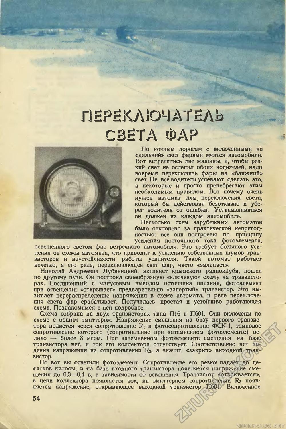   1964-12,  56