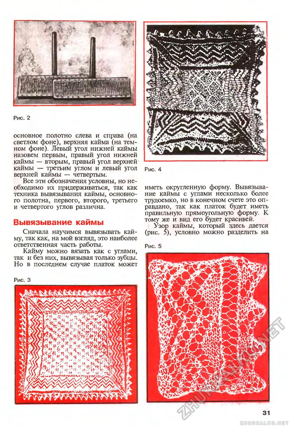 Оренбургский пуховый платок схема и описание