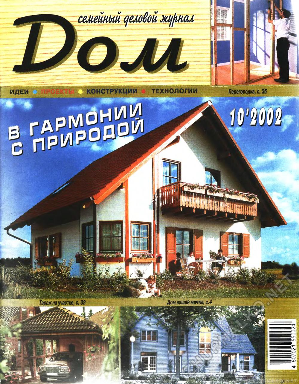  2002-10,  1