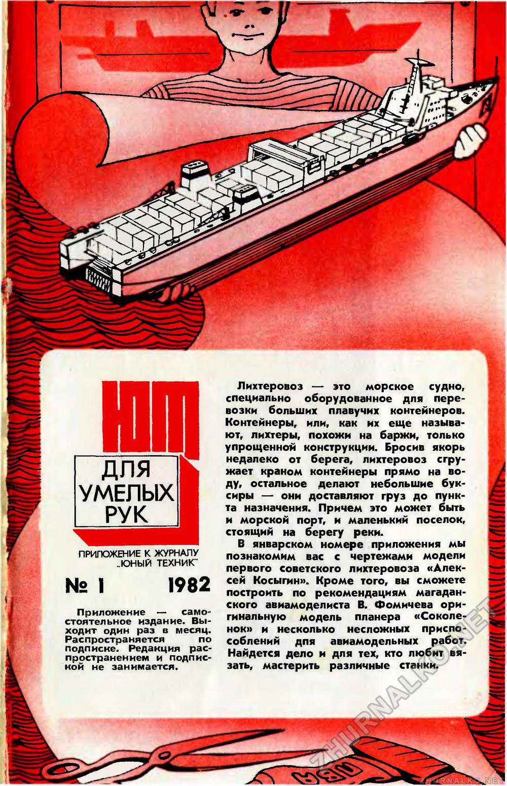   1982-01,  85