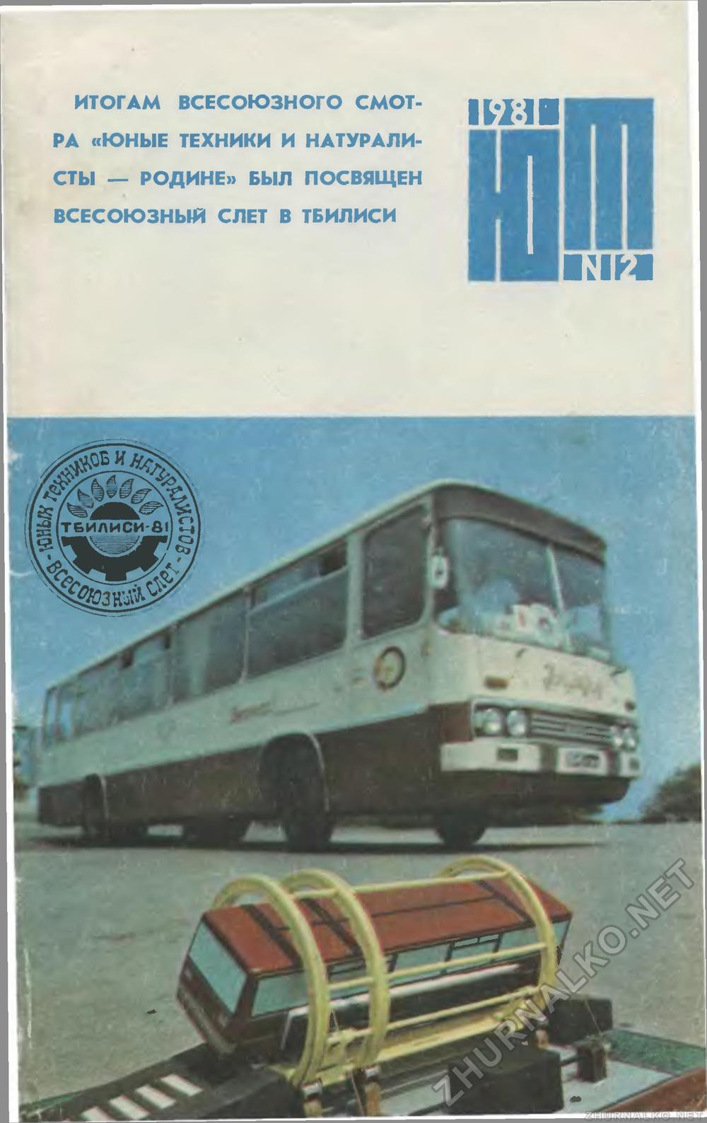   1981-12,  1