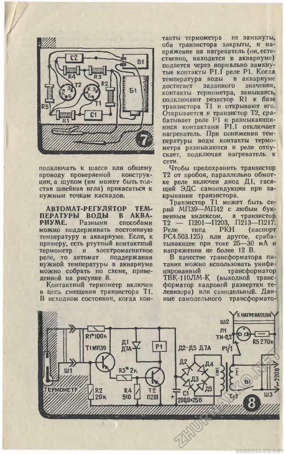 Юный техник 1981-12, страница 82