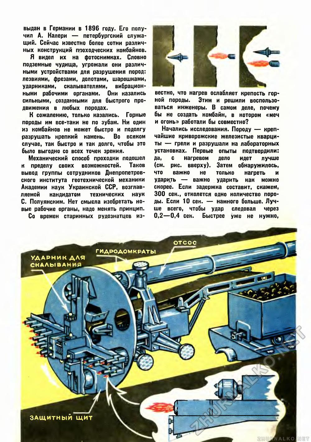 Юный техник 1970-11, страница 11