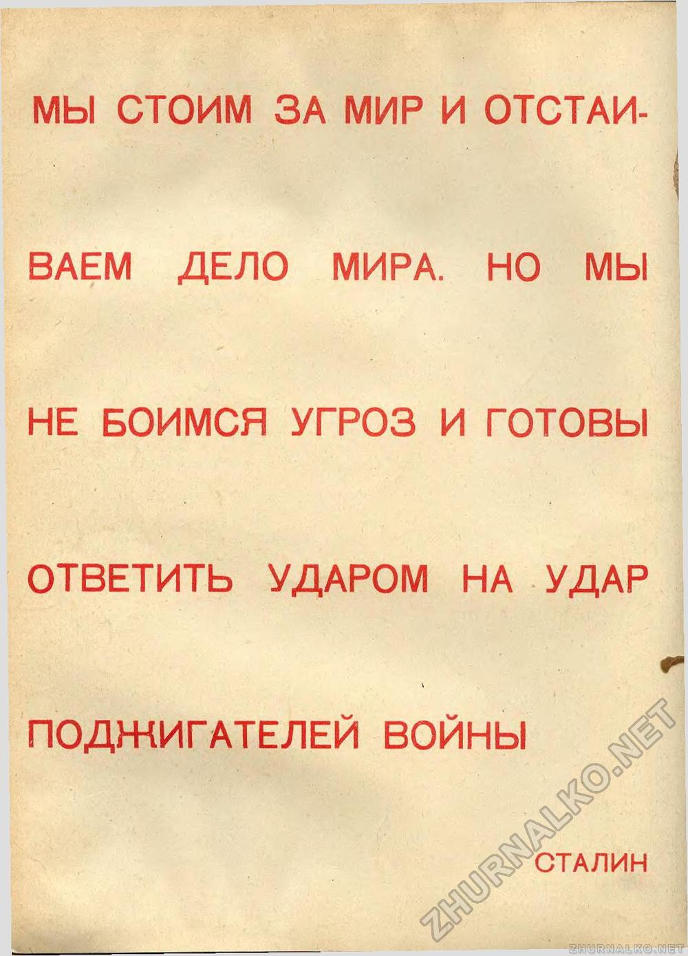  -  1935-07,  2