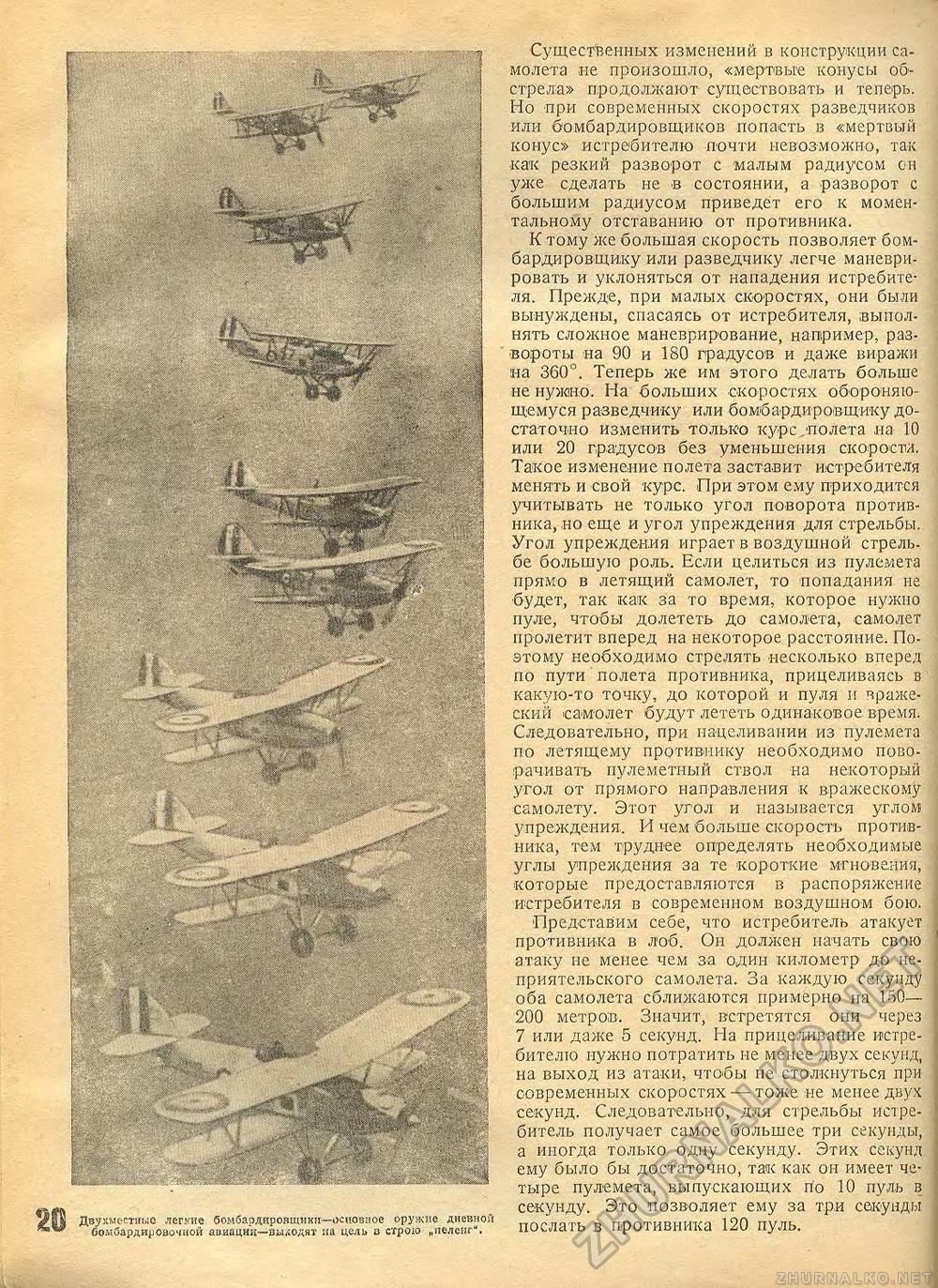Техника - молодёжи 1935-07, страница 26
