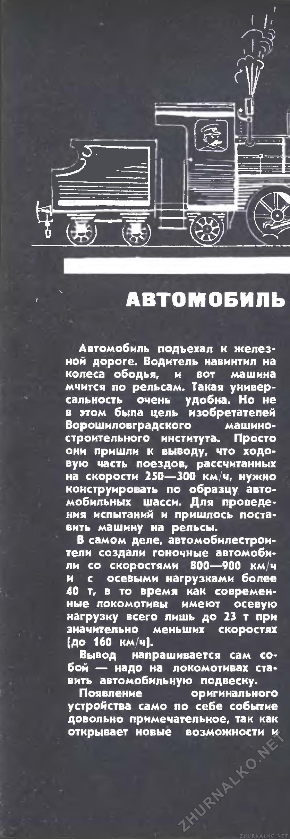   1972-07,  10