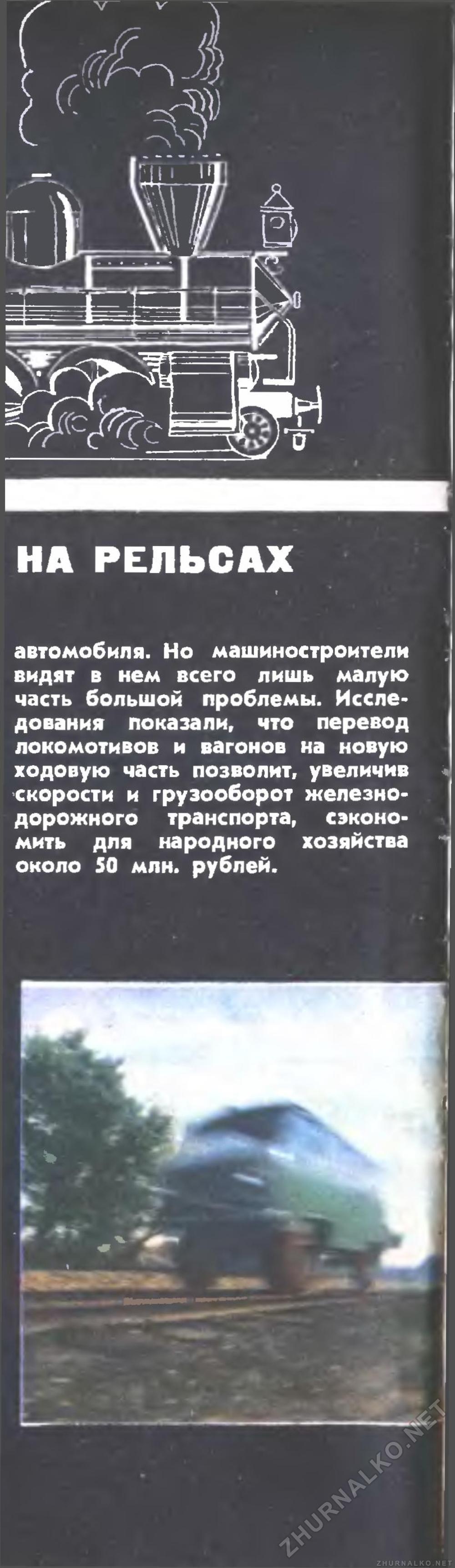   1972-07,  11