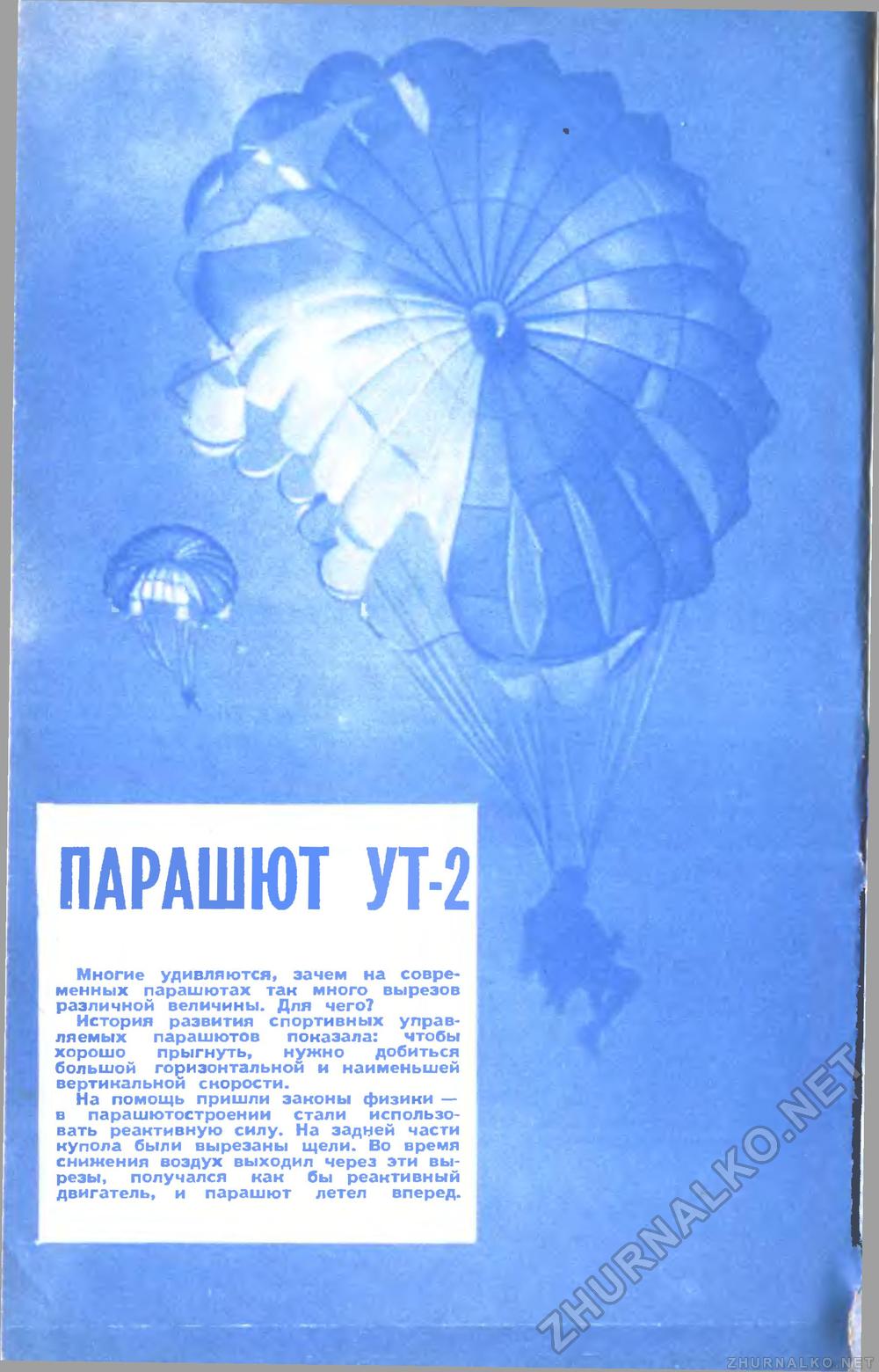  1972-07,  19
