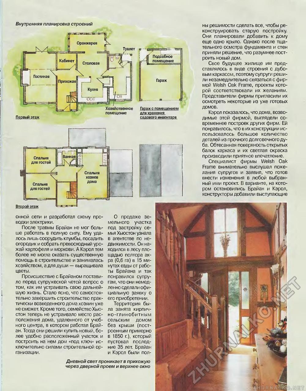 Дом 2003-07, страница 7