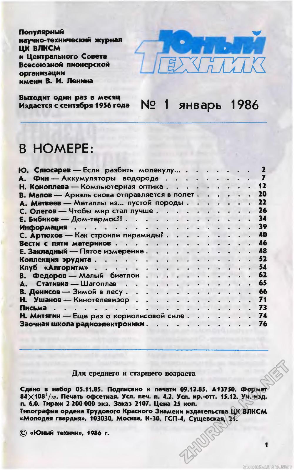   1986-01,  3