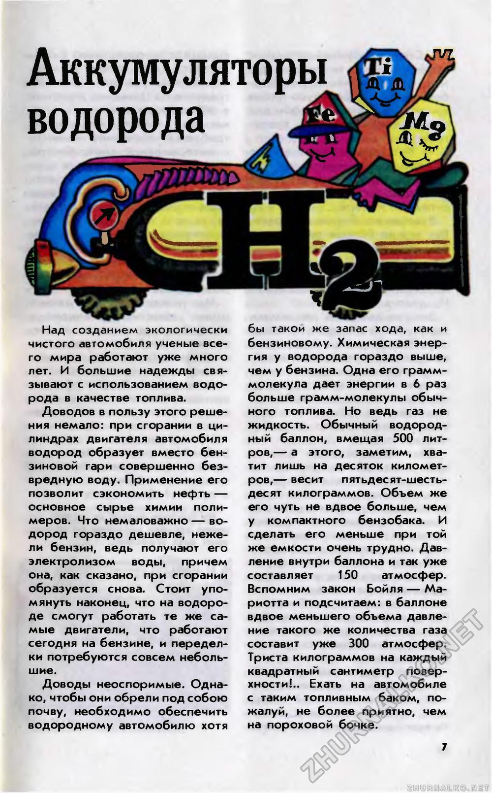   1986-01,  9