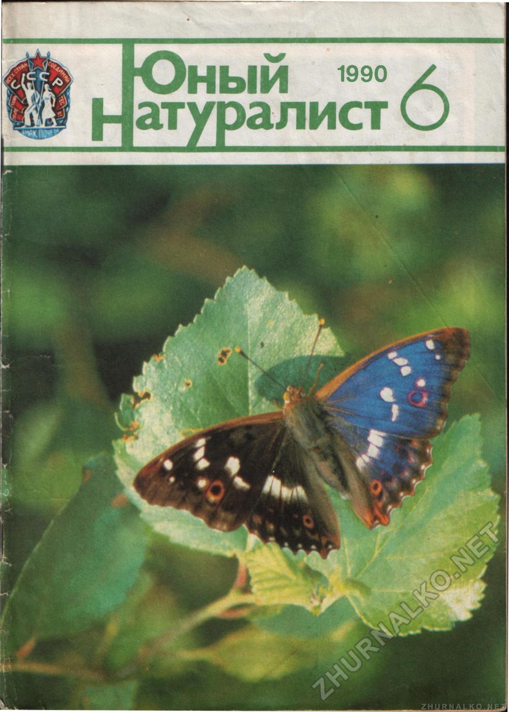   1990-06,  1