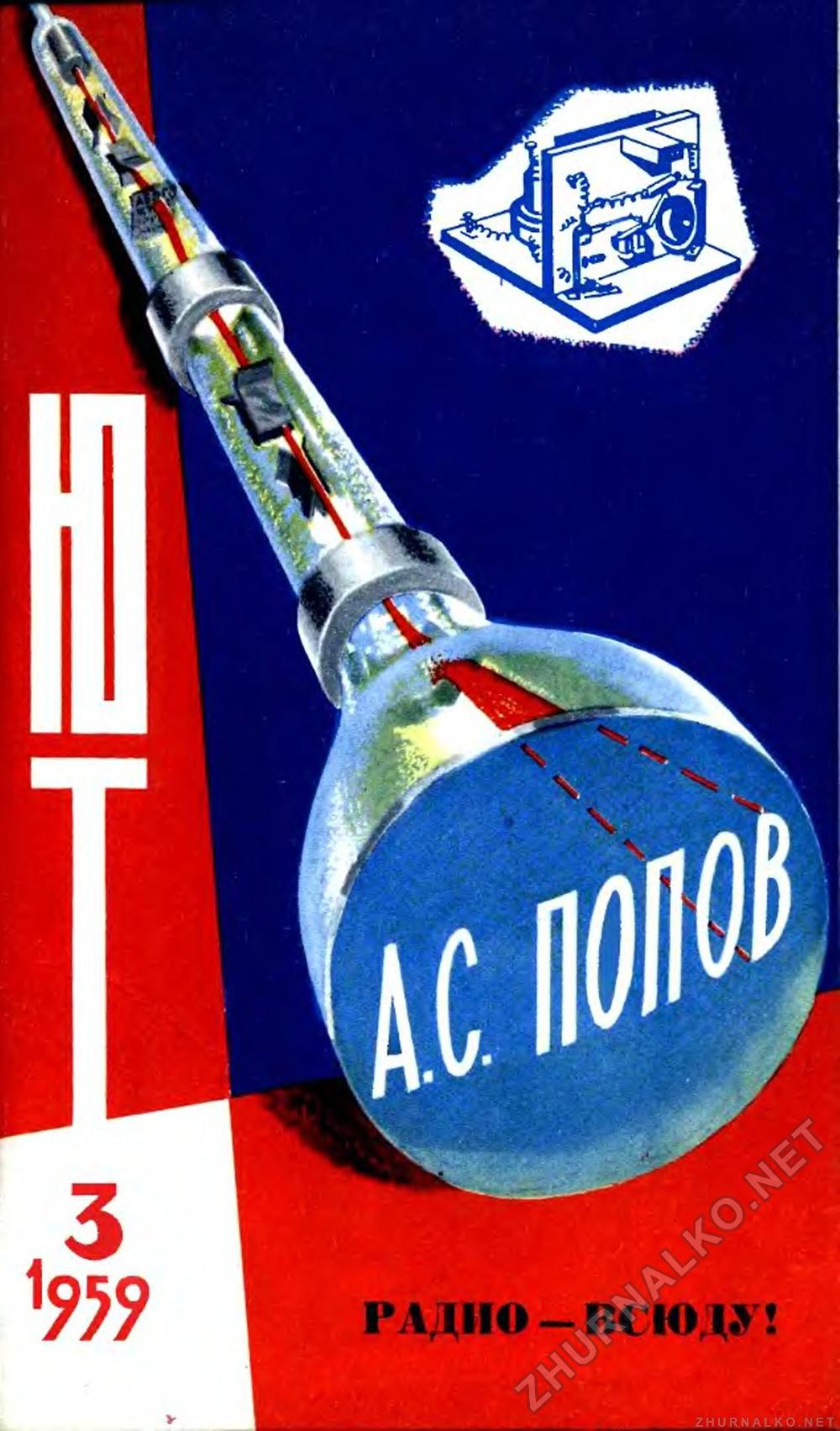   1959-03,  1