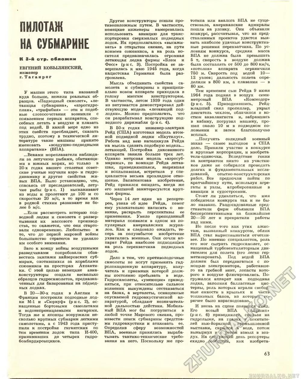 Техника - молодёжи 1984-10, страница 66