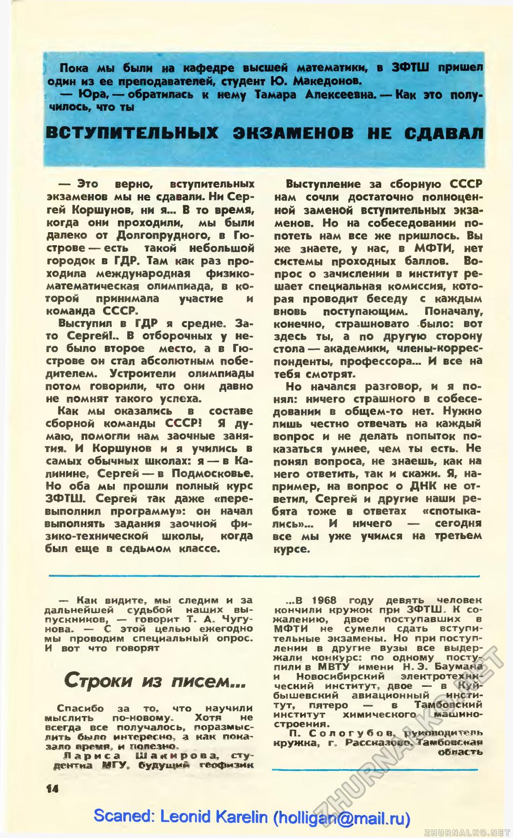   1978-01,  16