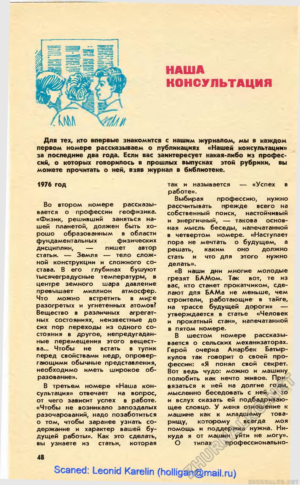   1978-01,  52