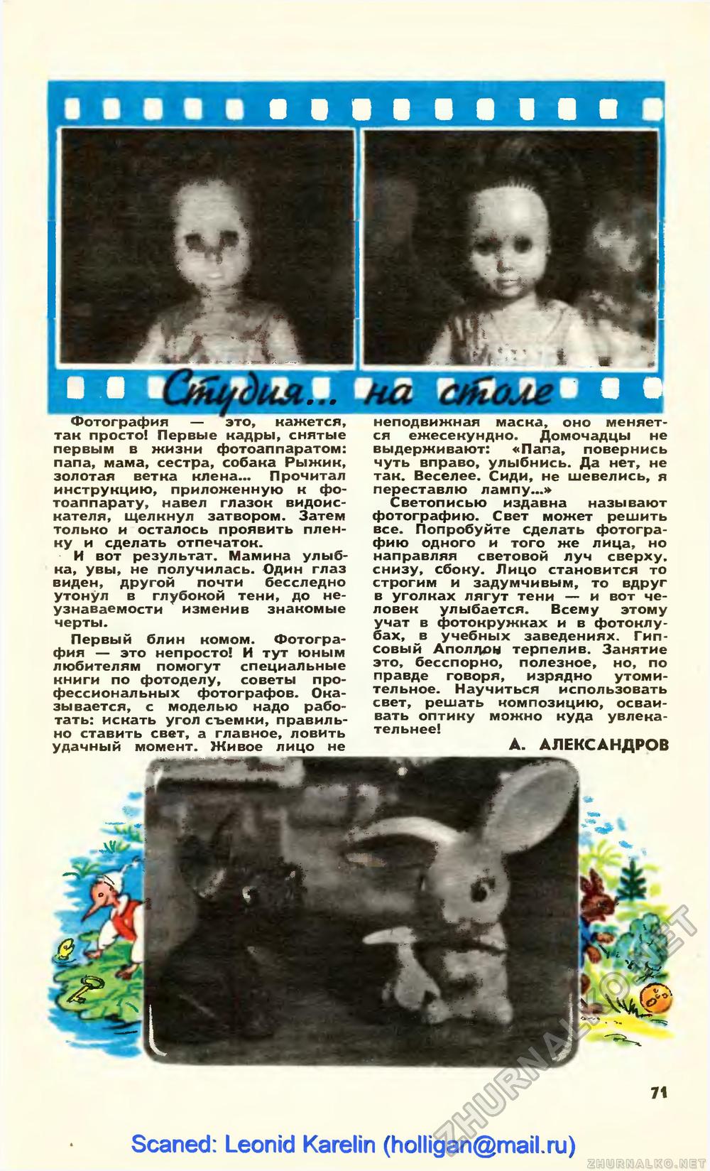   1978-01,  75