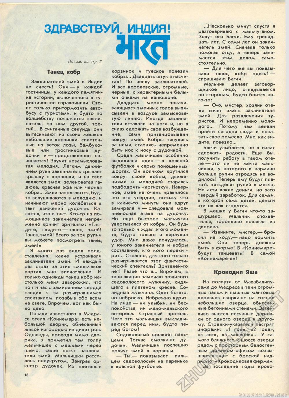 1985-12,  23