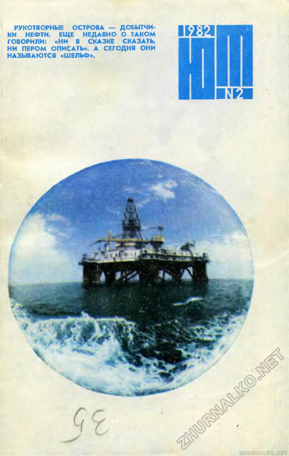   1982-02,  1