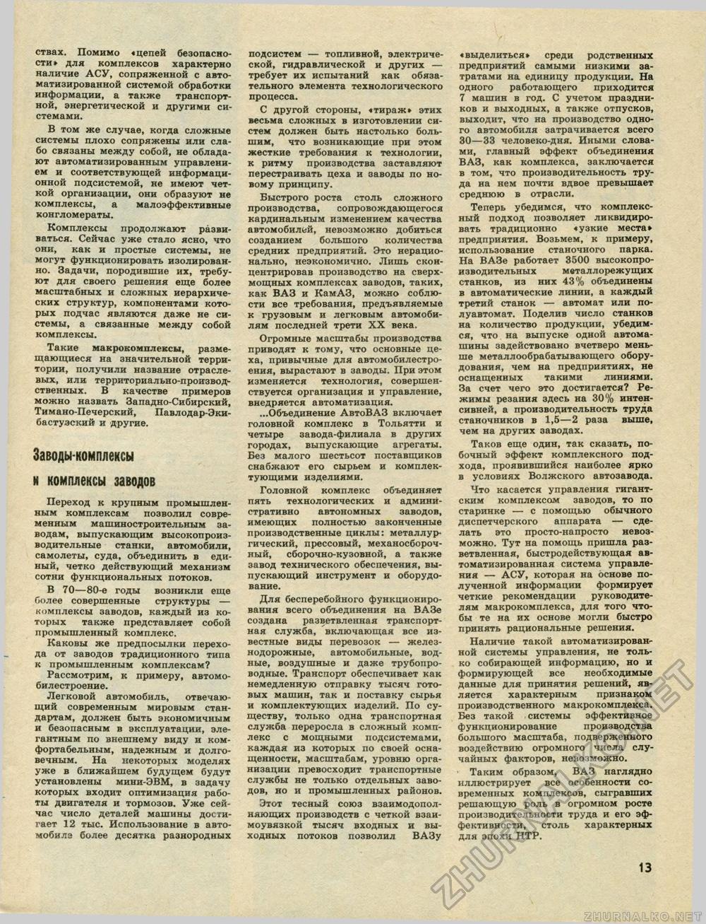 -  1983-10,  15