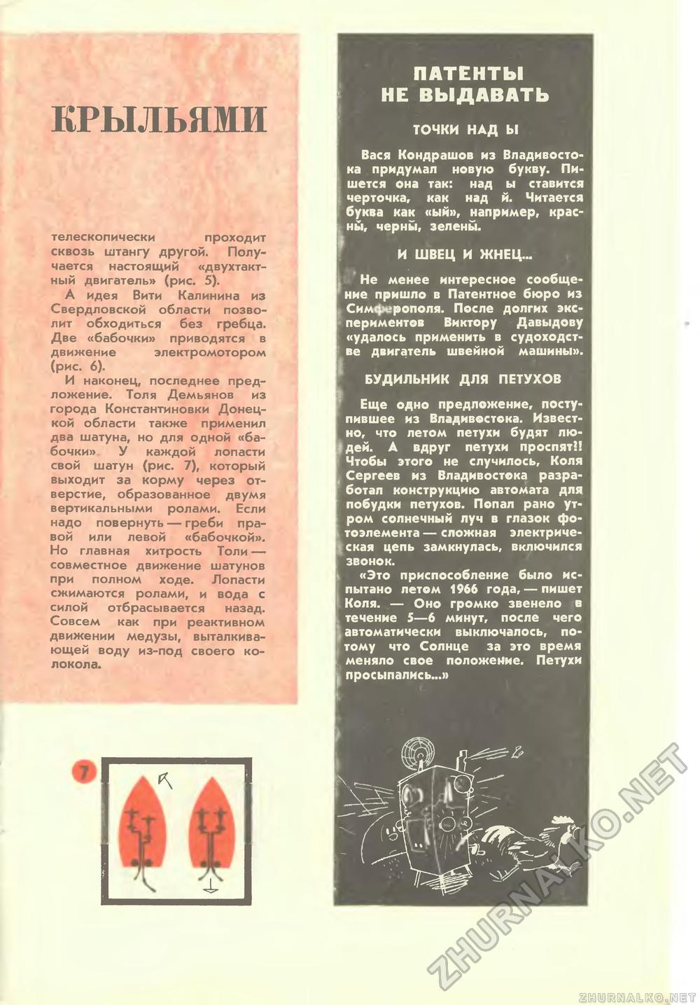   1967-07,  13
