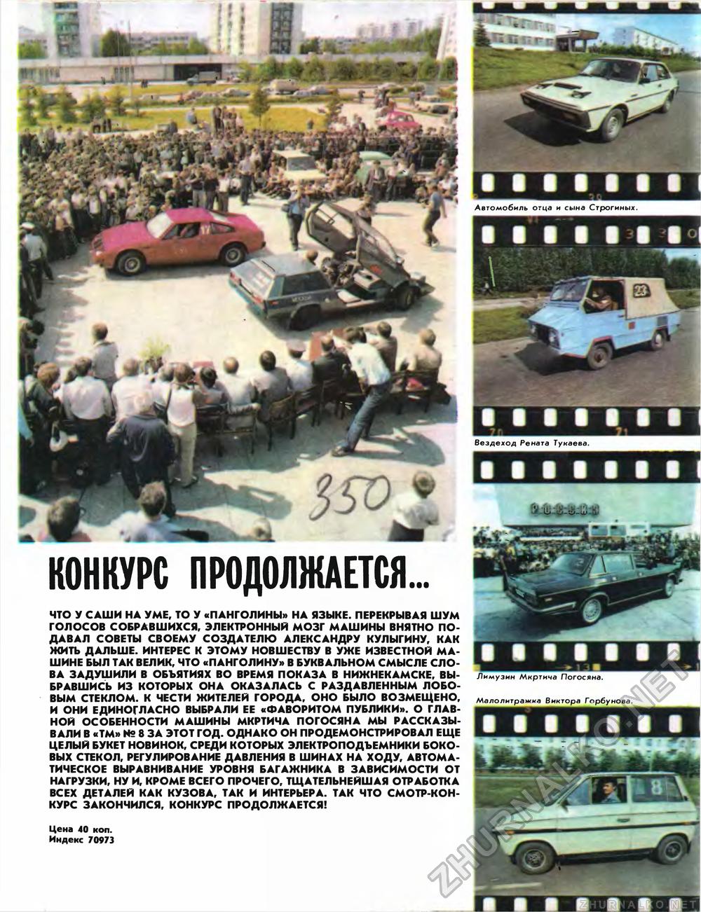  -  1986-11,  68