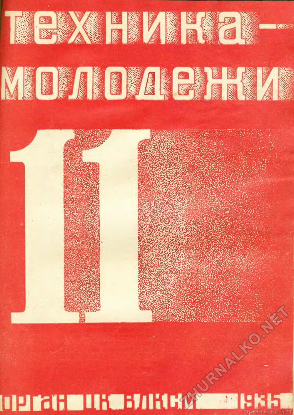  -  1935-11,  1