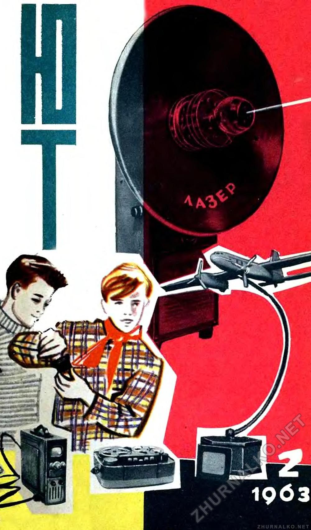   1963-02,  1