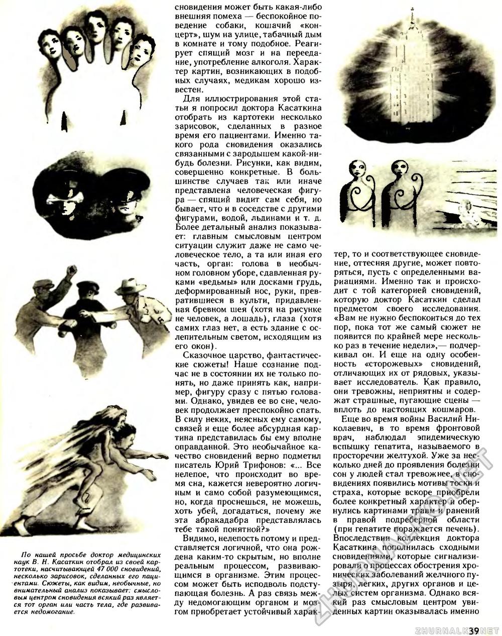 Техника - молодёжи 1989-09, страница 40