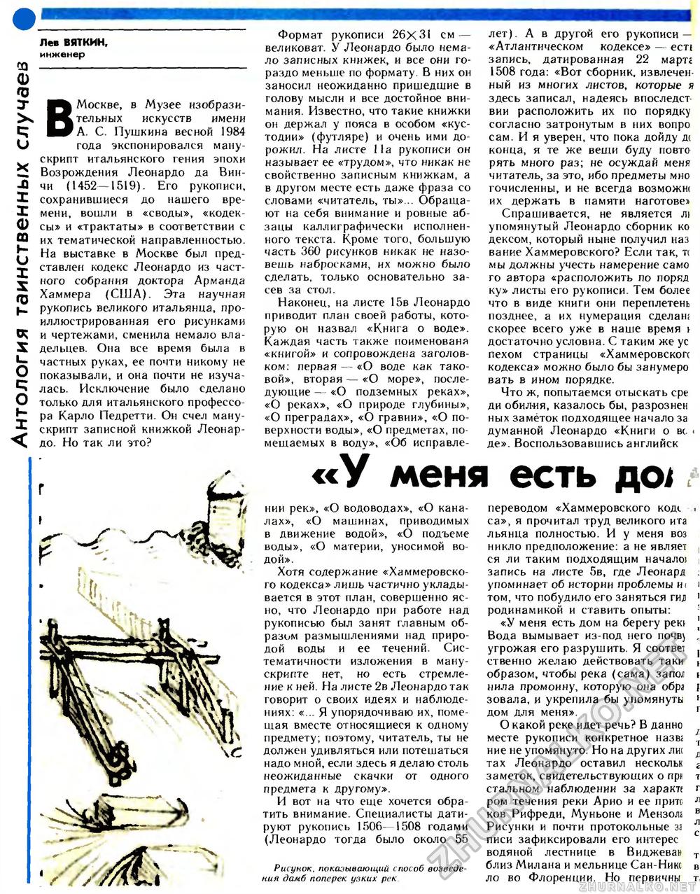 Техника - молодёжи 1989-09, страница 45