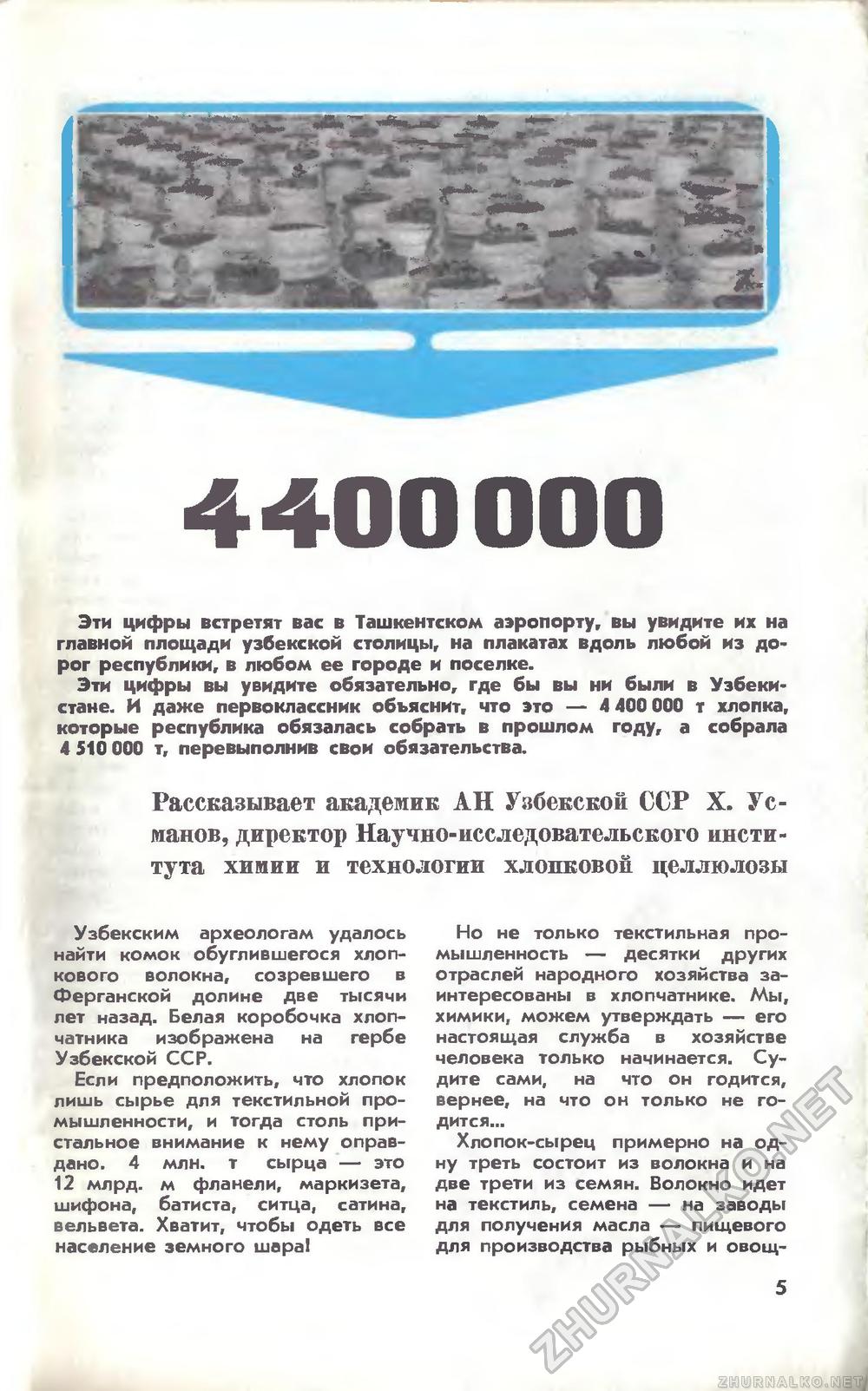   1972-01,  7