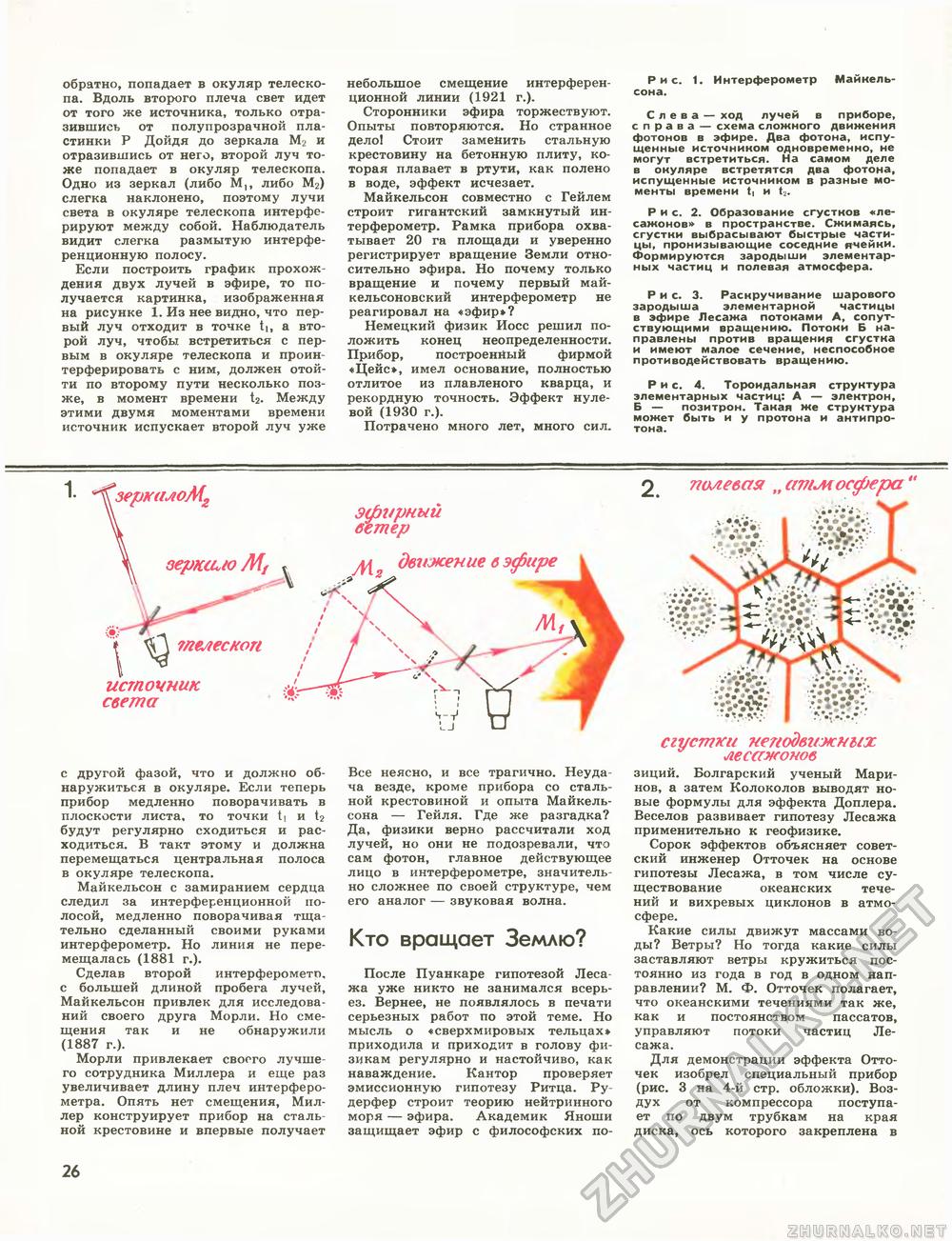 Техника - молодёжи 1979-05, страница 28