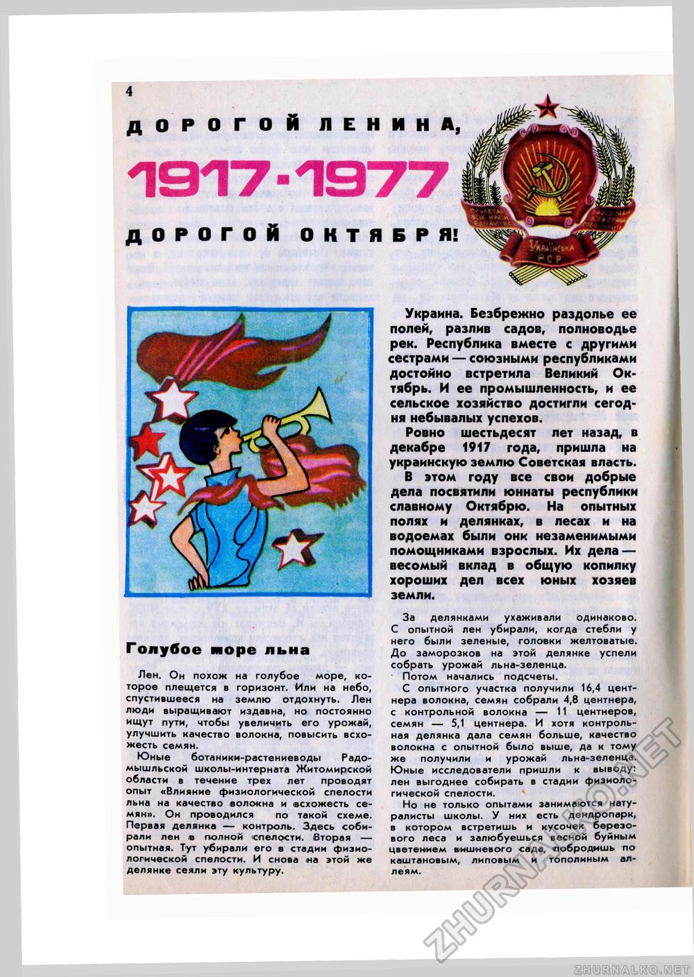   1977-12,  6