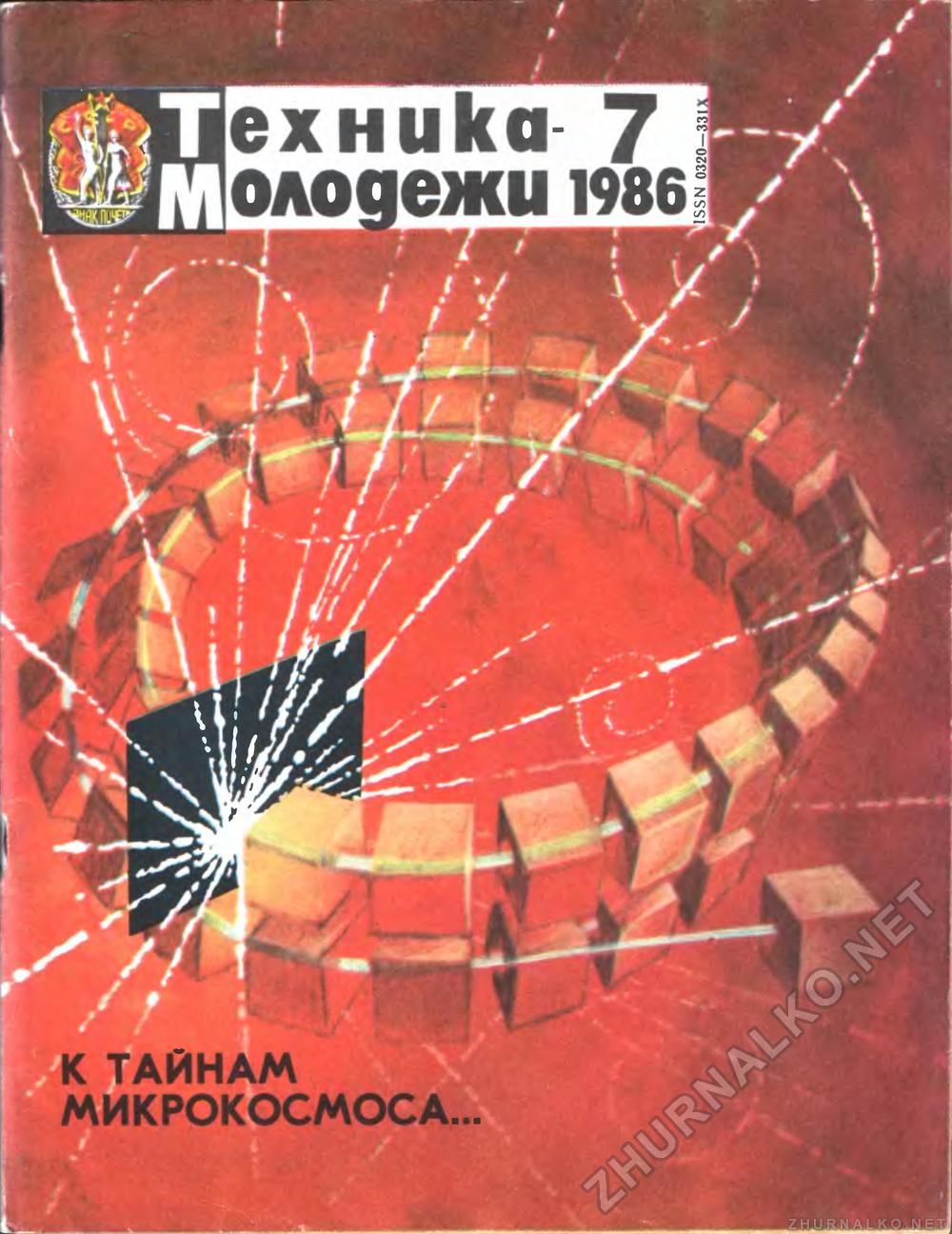  -  1986-07,  1