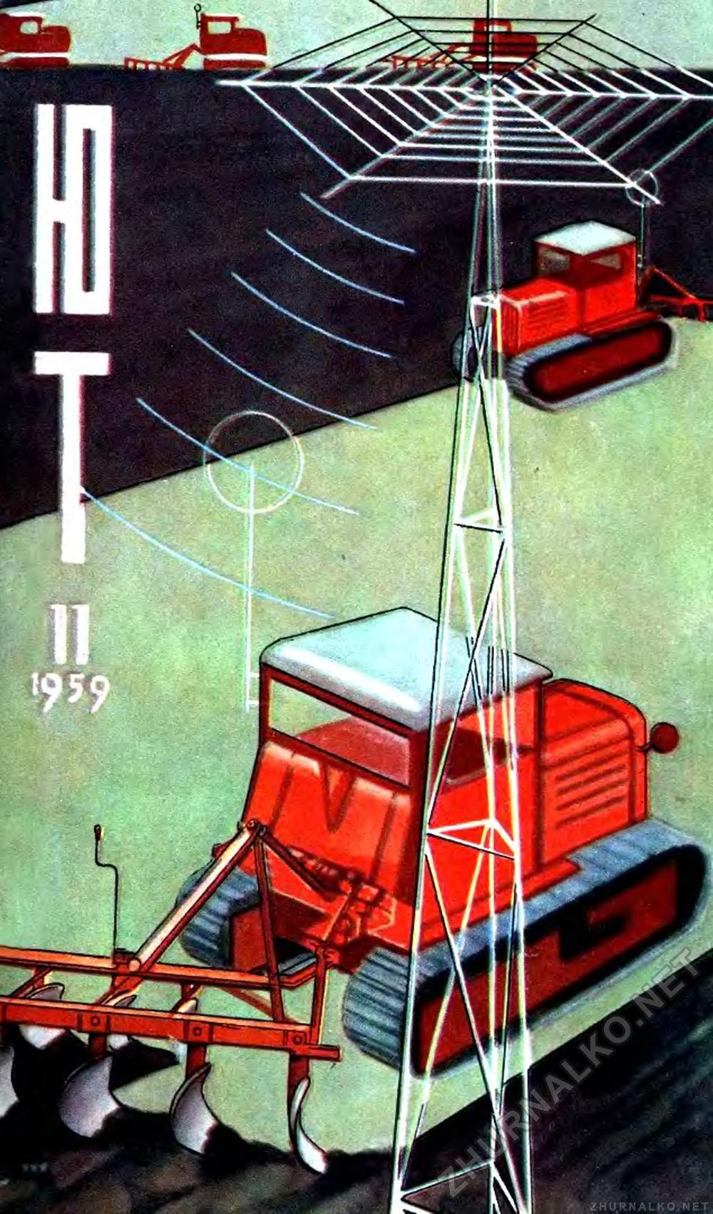   1959-11,  1