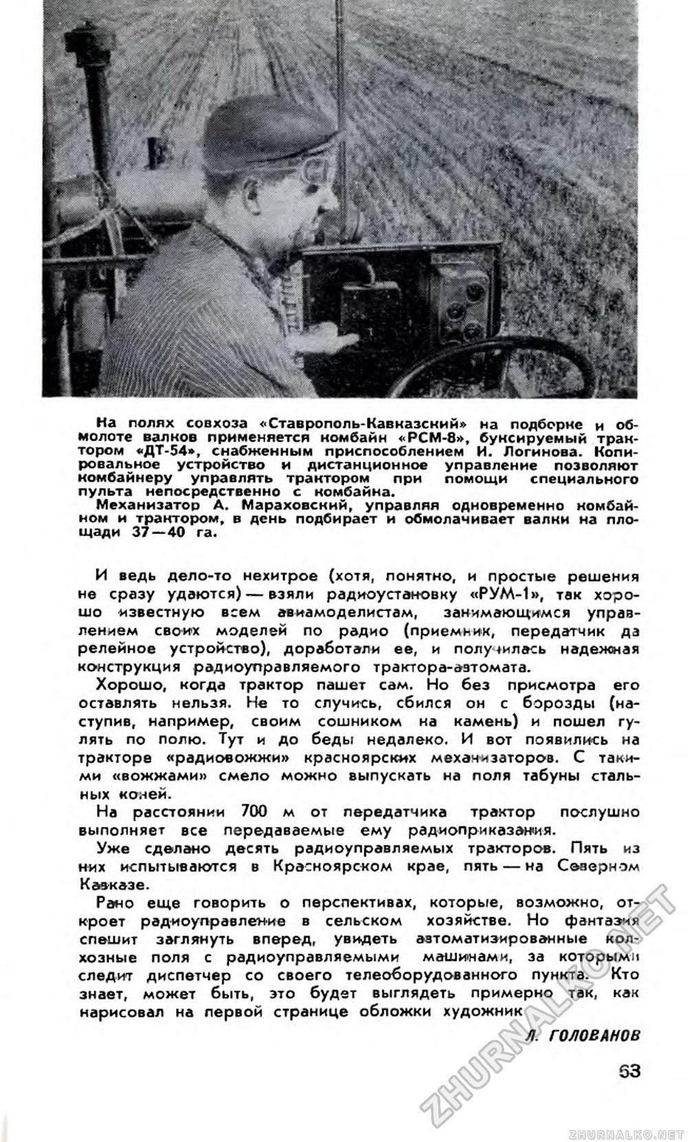 Юный техник 1959-11, страница 75