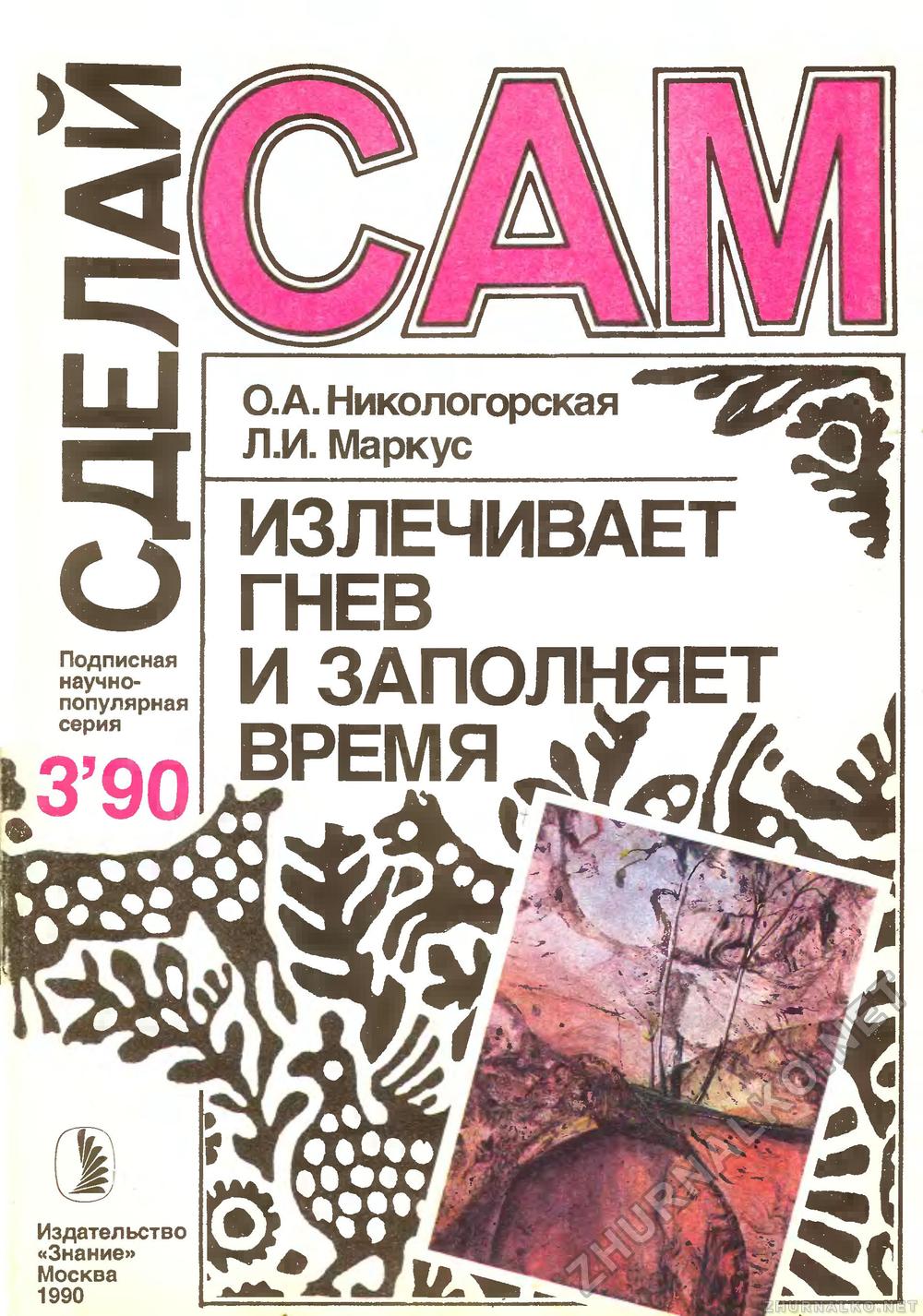   () 1990-03,  1