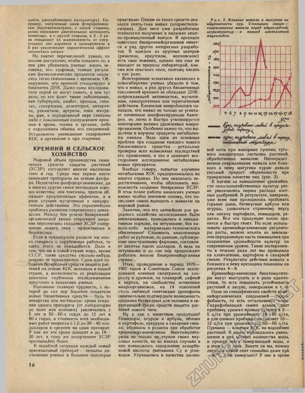 Техника - молодёжи 1989-08, страница 18