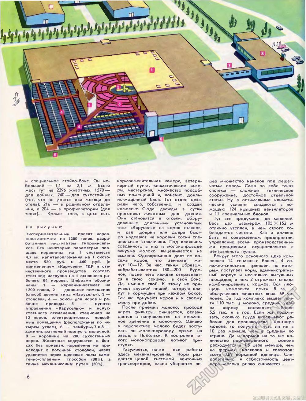 Техника - молодёжи 1976-06, страница 8