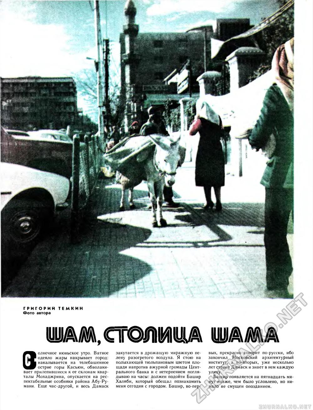   1984-12,  18