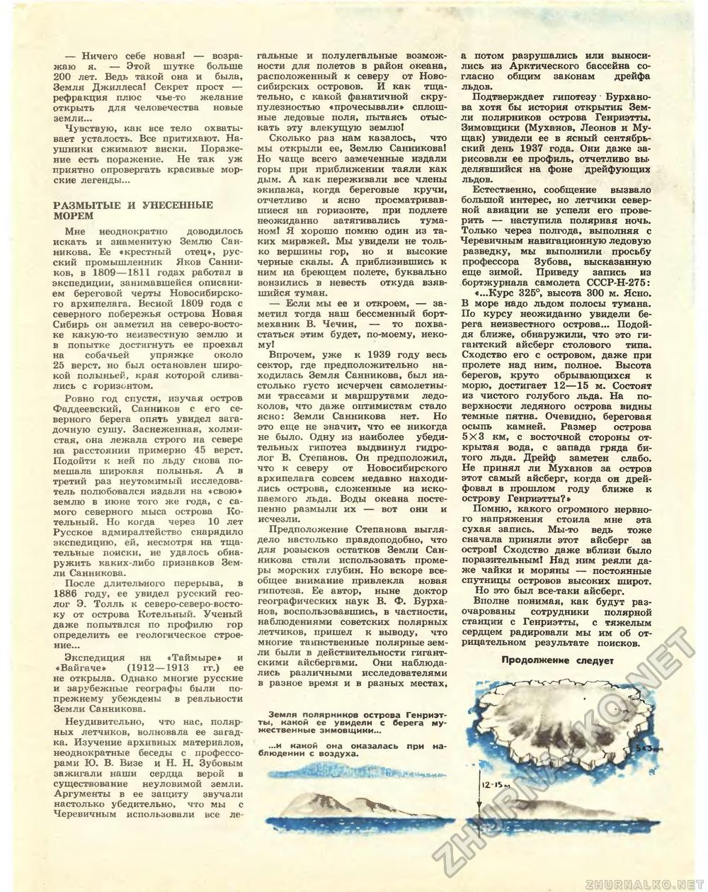 Техника - молодёжи 1981-02, страница 59