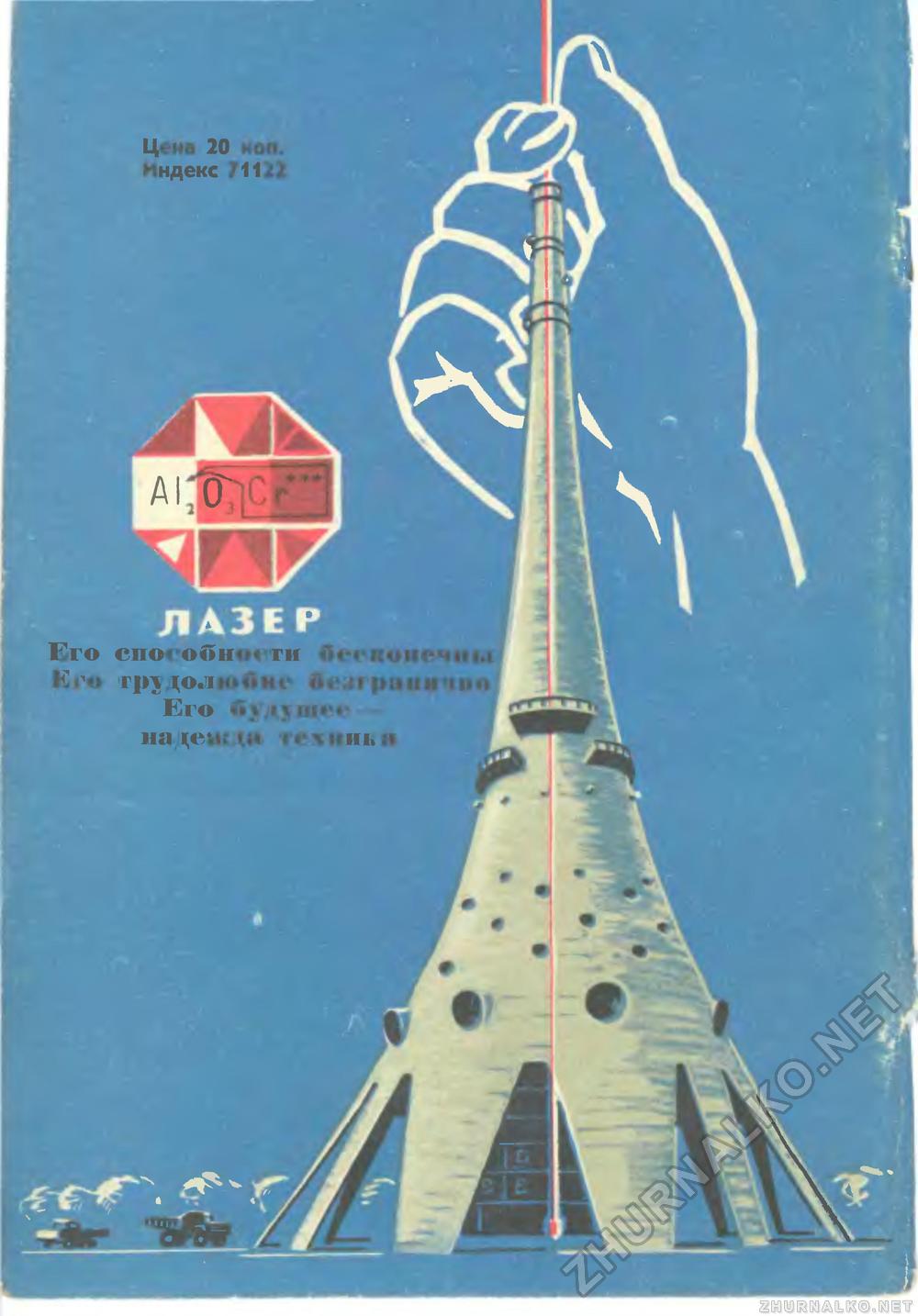   1967-02,  68