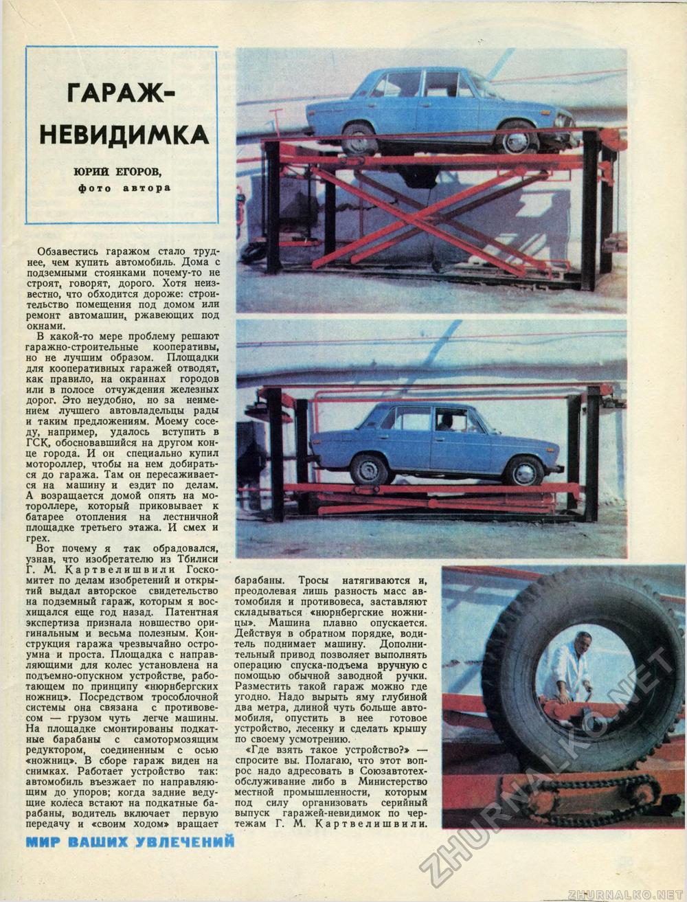  -  1983-03,  51