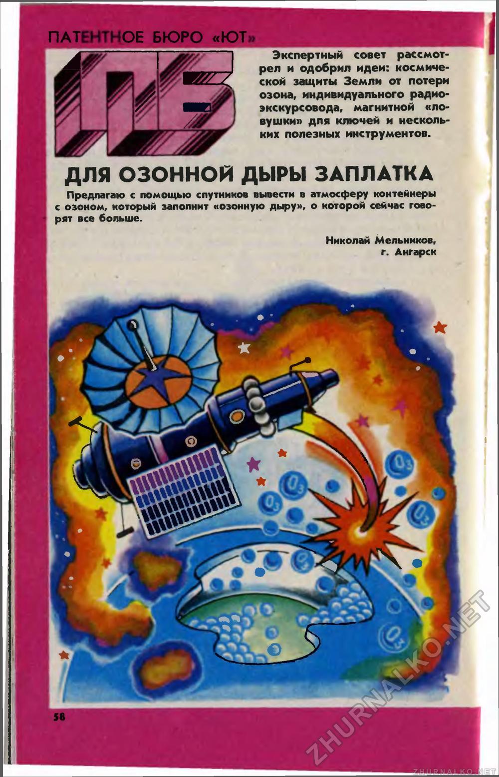   1988-05,  61