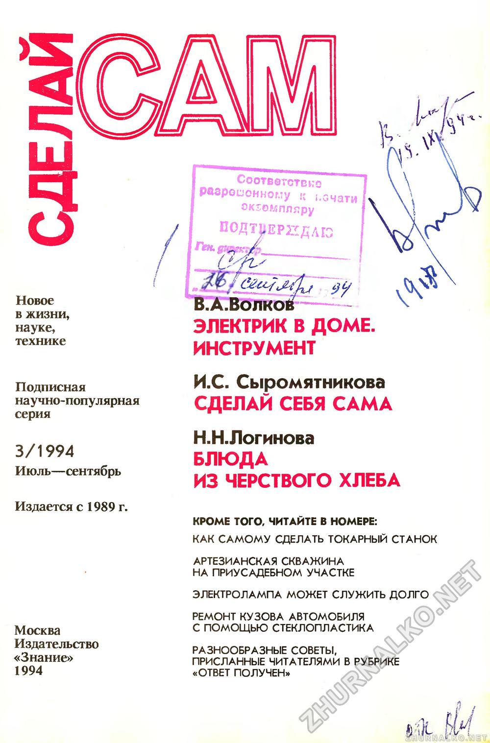   () 1994-03,  2