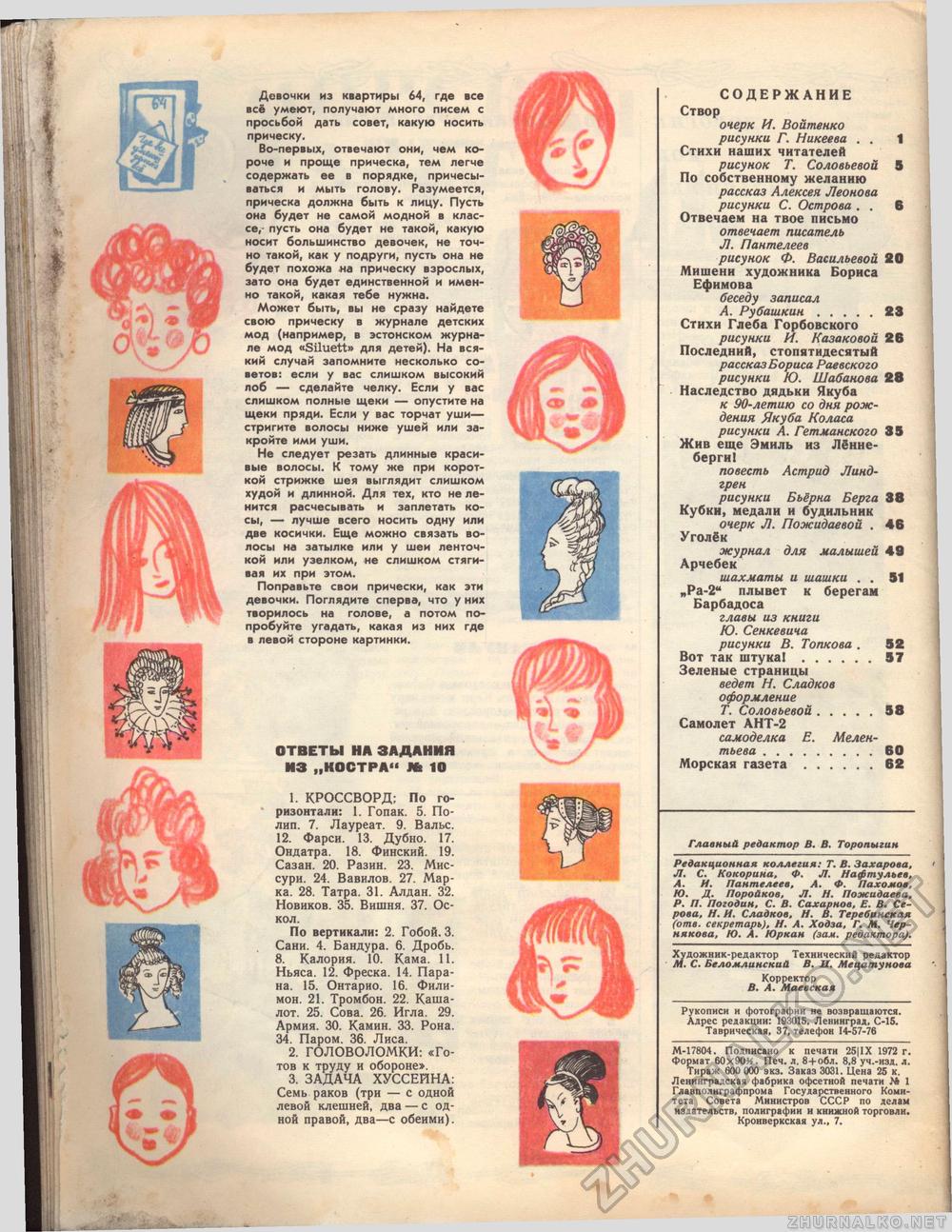  1972-11,  66