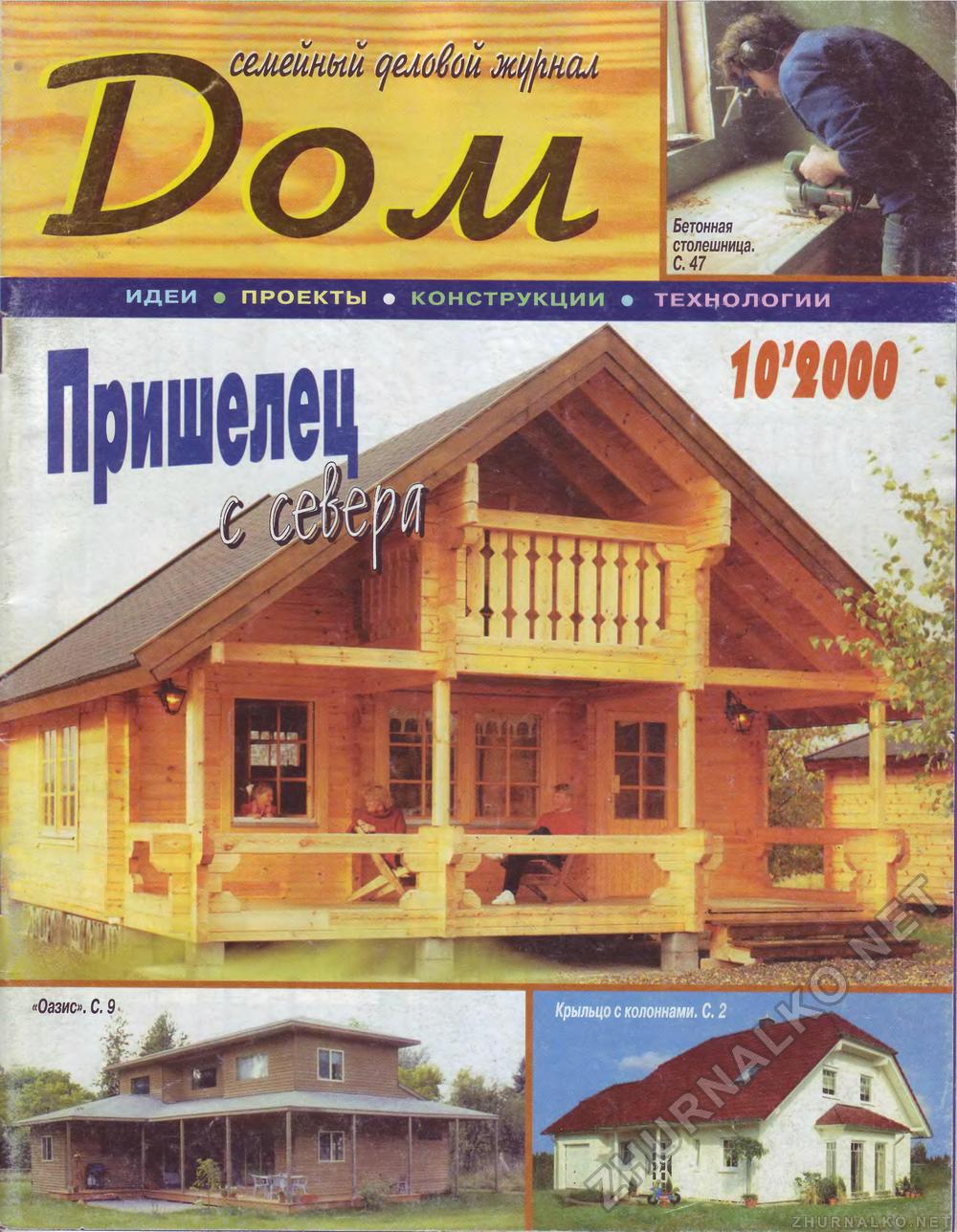  2000-10,  1