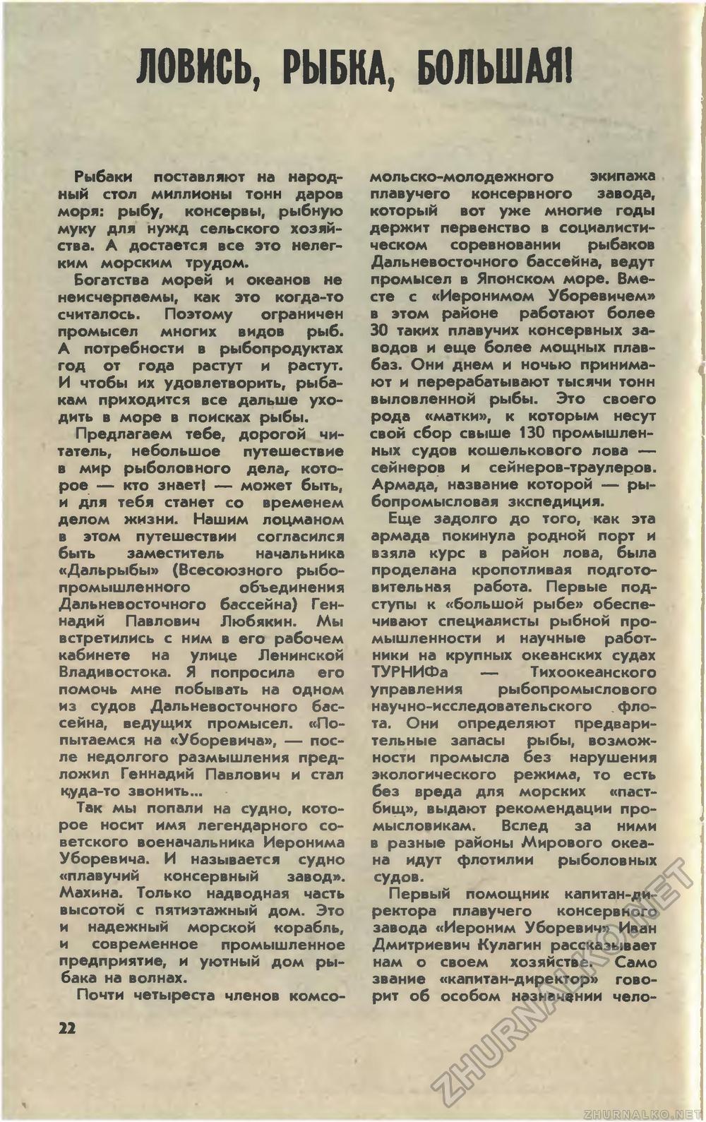  1981-04,  24